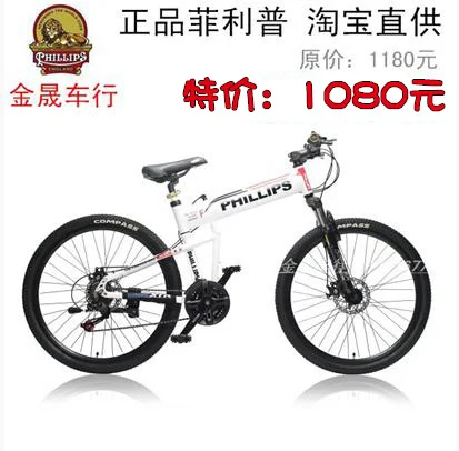 phillips folding bike