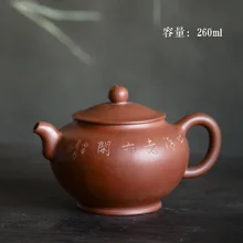 260 мл настоящий исинский чайник Цзы-Ша Фиолетовый Глиняный Чайник знаменитый все ручной работы Чайник Кунг-фу чайный подарок на заказ