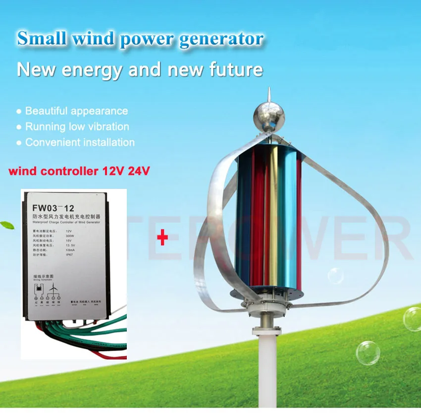 200W Rated Power 220W max power wind power charge turbines generator+wind controller three phase ac 12V 24V Windmill vertical