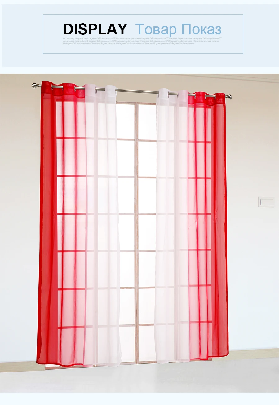 curtains (3)