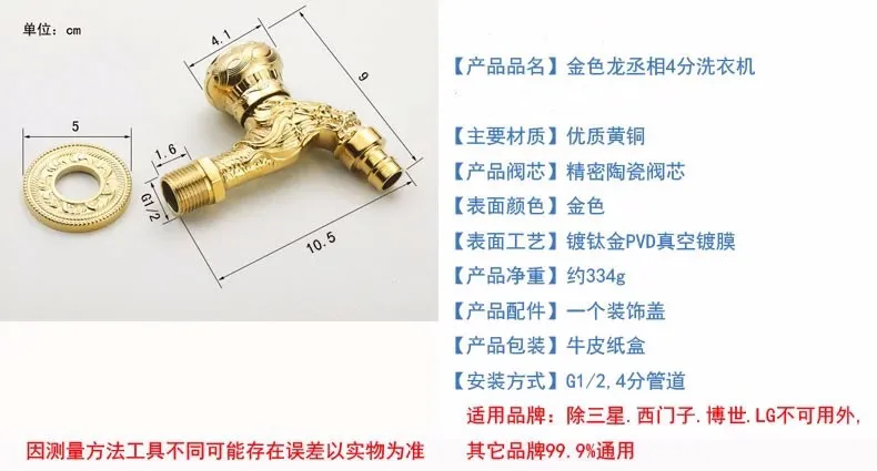 Кран Bidcock, латунный, роскошный, золотой дракон, для ванной, стиральная машина, кран, настенное крепление, маленький кран для воды, туалет, бассейн, сад, кран 9666K