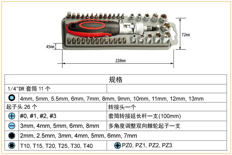 40 в 1 Реверсивный трещотка W/биты розетки ручные инструменты отвёртки набор Torx Hex SD-2309