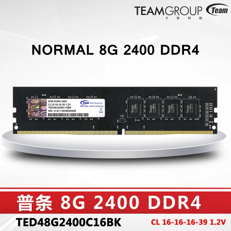 NORMAL 8G 2400 DDR4