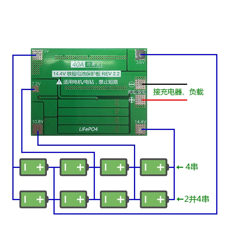 4S 40A w/ Balance Bms плата 4 ячейки 12V Lifepo4 литиевая батарея Защитная для запуска
