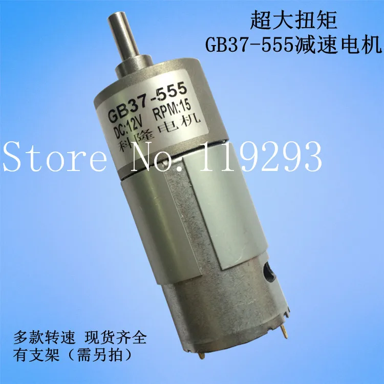 

[JOY] 37GB555 miniature DC gear motor low speed reversible motor speed motor can slow 12V24V --5PCS/LOT