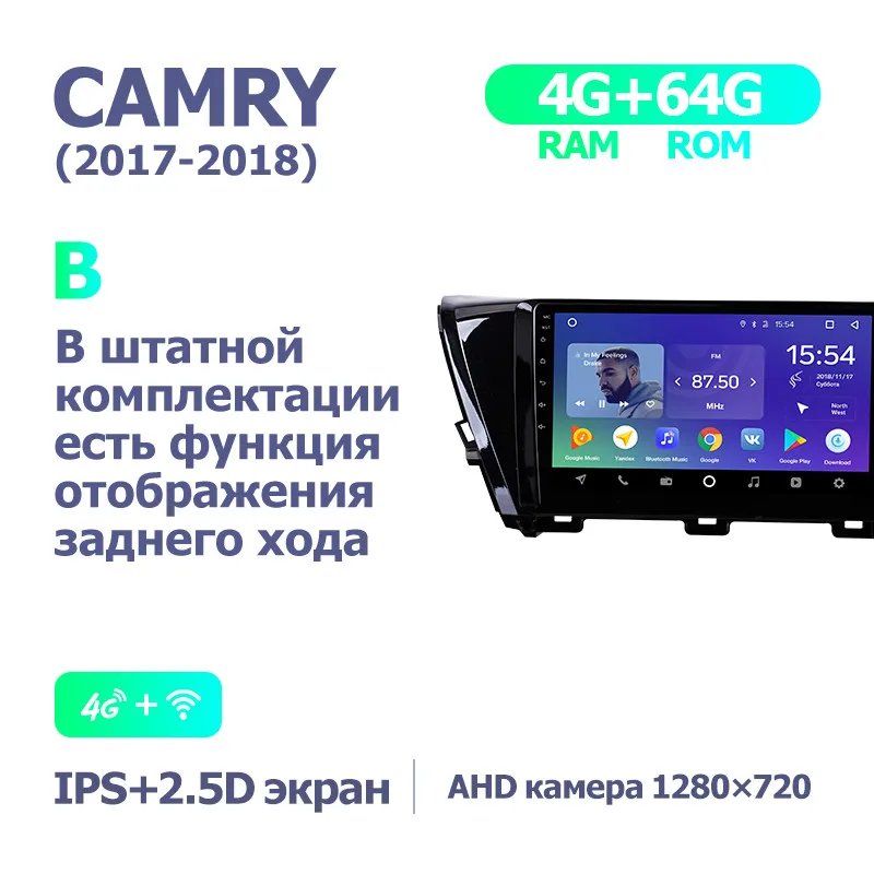 TEYES SPRO Штатное Головное устройство For Toyota Camry- GPS Android 8.1 aвтомагнитола магнитола автомагнитолы Андроид для Тойота Камри 9 XV70 аксессуары штатная магнитола автомобильная мультимедиа - Цвет: Camry 17 SPRO 64G B