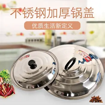

Stainless steel big lid thicken water cylinder head household frying pan steaming pot cover old style iron kitchen tool 30-50cm