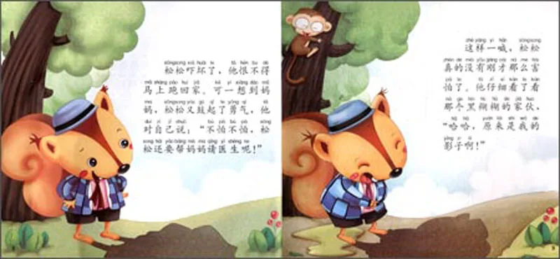Китайский мандарин история книги с Булавки Инь и красочные фотографии дети сном рассказ, книги для детей ясельного возраста (От 0 до 6 лет)