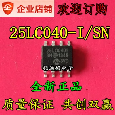 Бесплатная доставка PIC25LC040 I/SN 25LC040I/SN|freeshipping|sn |