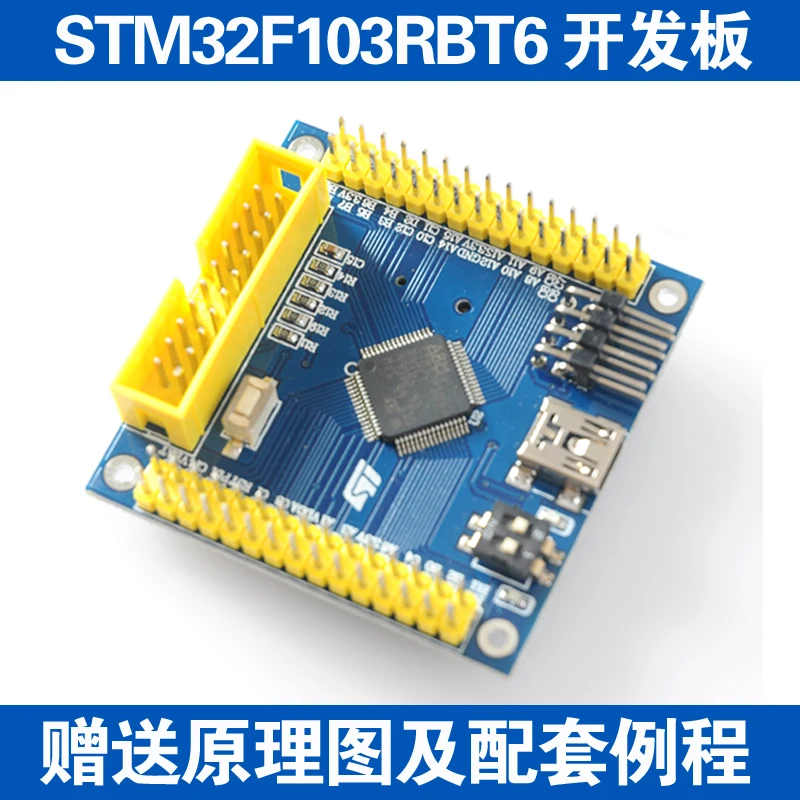 

32F103RB board small system board 32 ARM development board architecture m3