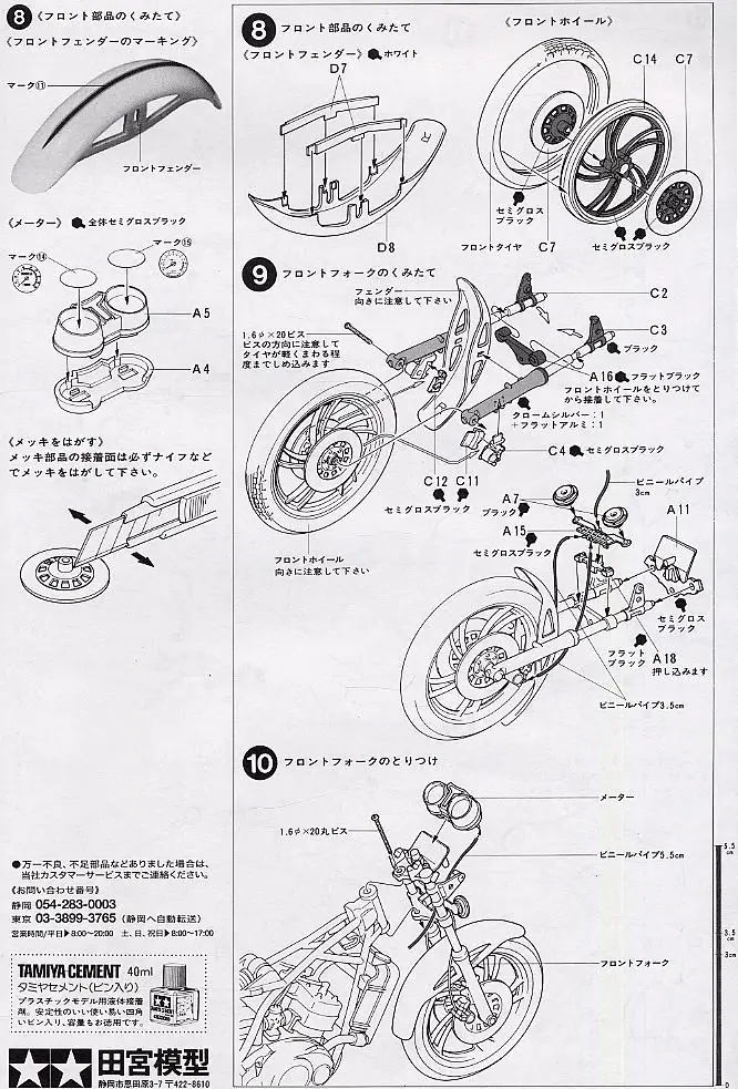 1/12 Yamaha Rz 350 мотоцикл 14004