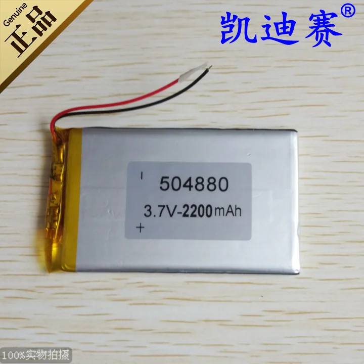 3,7 V 504880 полимерная литиевая батарея 2200mAh рекордер светодиодный мобильный источник питания перезаряжаемый литий-ионный перезаряжаемый аккумулятор литий-ионный аккумулятор