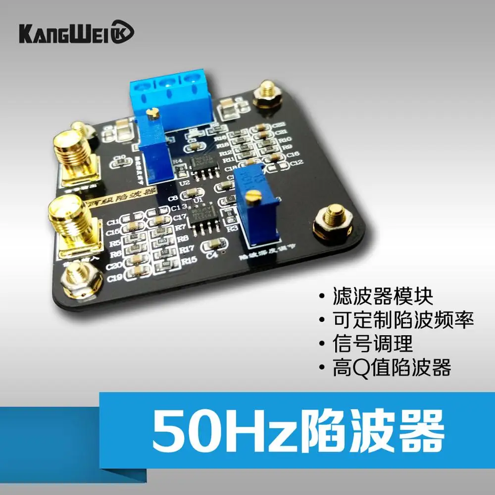 High Q notch filter module 50Hz signal conditioning can be custom notch