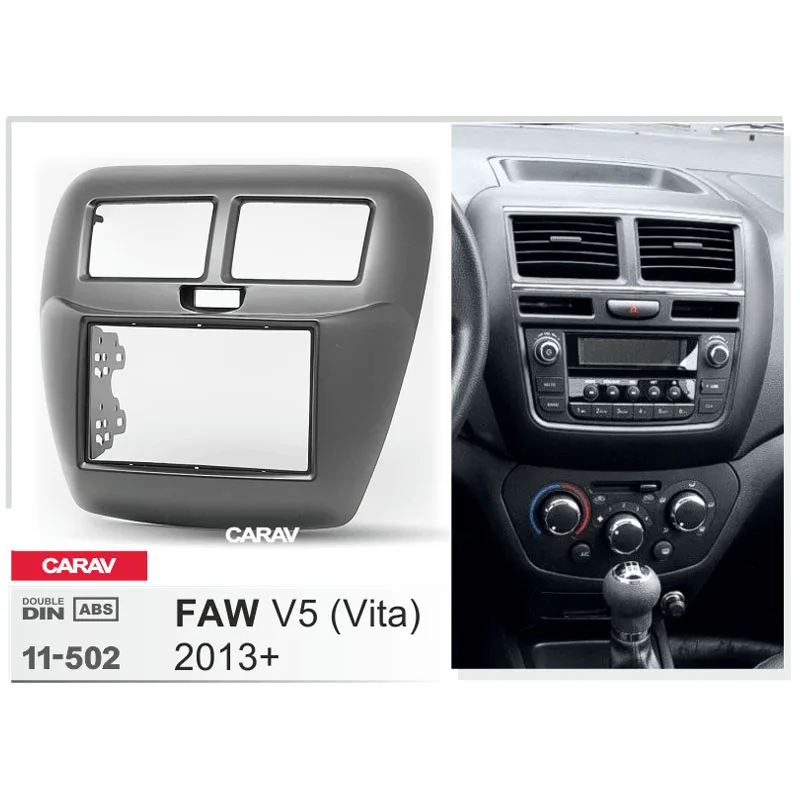 CARAV 11-502 Высокое качество радио фасции для FAW Vita V5 2007+ фасции Dash CD отделка установочный комплект