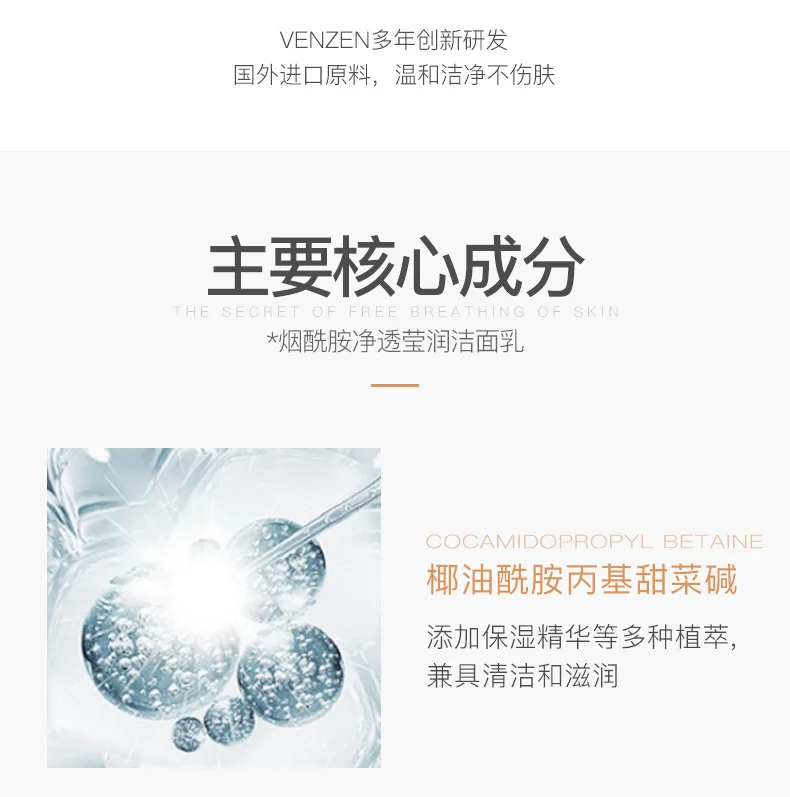 VENZEN Niacinamide чистая полупрозрачная очищающая пена глубокое очищение близость не туго контроля масло увлажняющее очищающее средство для лица