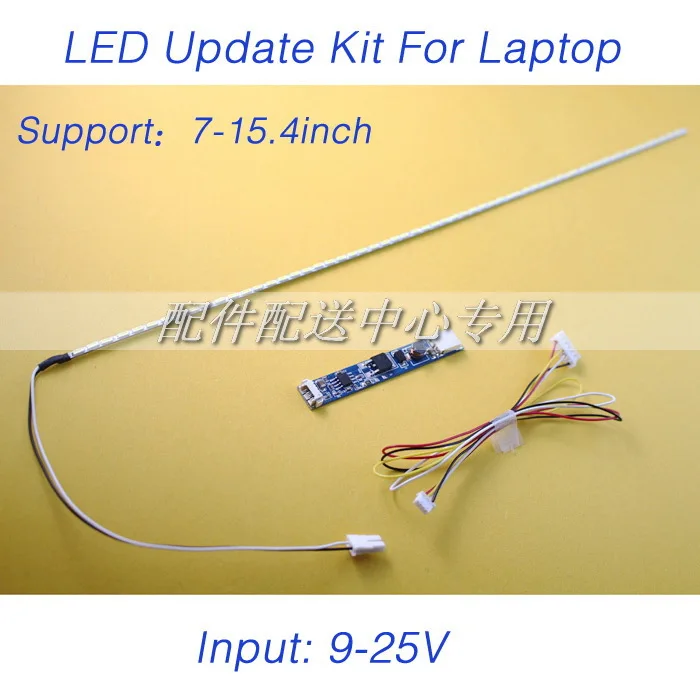 

2pcs x LCD Laptop Dimable LED Backlight Lamps Adjustable Light Update Kit Strip+Board 9-25V Input Free Shipping