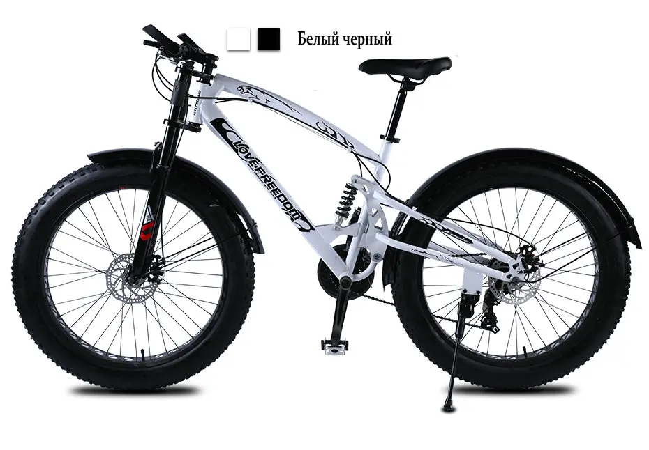 Excellent Love Freedom High Quality Bicycle 7/21/24/27 Speed 26*4.0 Fat Bike Front And Rear Shock Absorbers double disc brake Snow bike 17