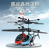 Upgrade Induction Flying Toys Minions Remote Control RC Helicopter floating toys kids Flying toys 1