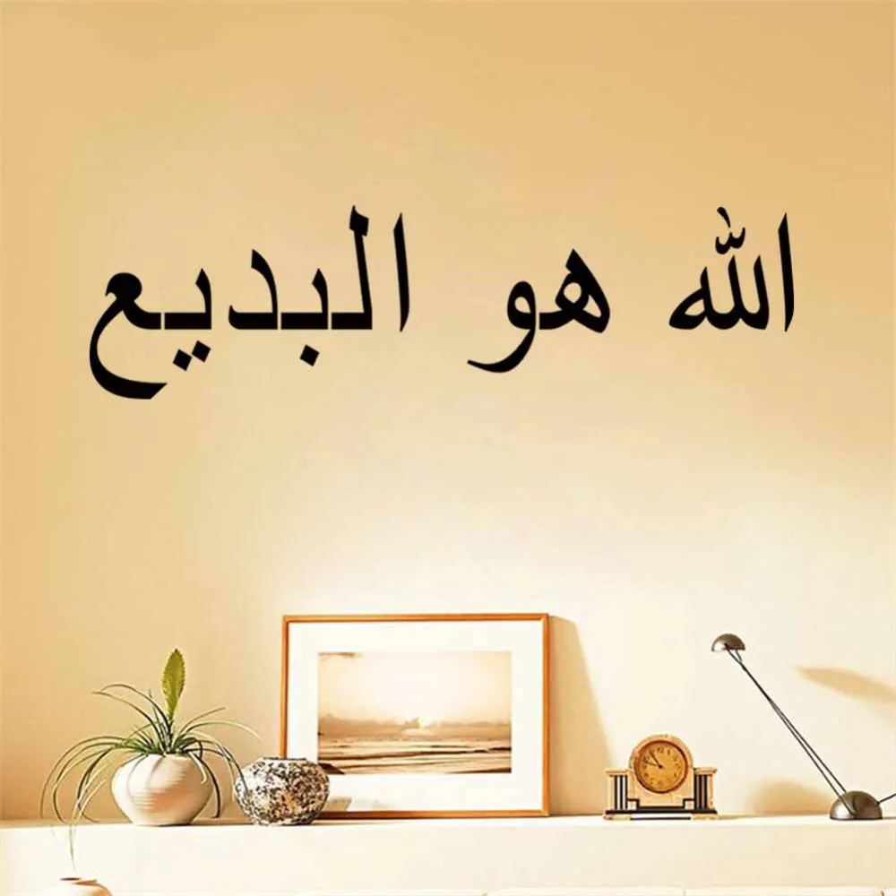 muslim islamic design quote wall stickers lettering wall decal wall tattoos wall decor art vinyl pvc - Designer Wall Stickers muslim islamic design quote wall stickers lettering wall decal wall tattoos wall decor art vinyl pvc - Designer Wall Stickers