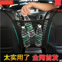 Авто-Стайлинг багажник автомобиля сиденье сетка для хранения карман мешок для Geely X7 видение SC7 МК кросс Gleagle BOUNS M11 INDIS очень GX7 SX7 ARRIZO