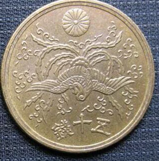 

23.5mm Phoneix 50 Sen Brass Coin 1946 Government of Japan (POST WW2 US OCCUPATION) Used Condition