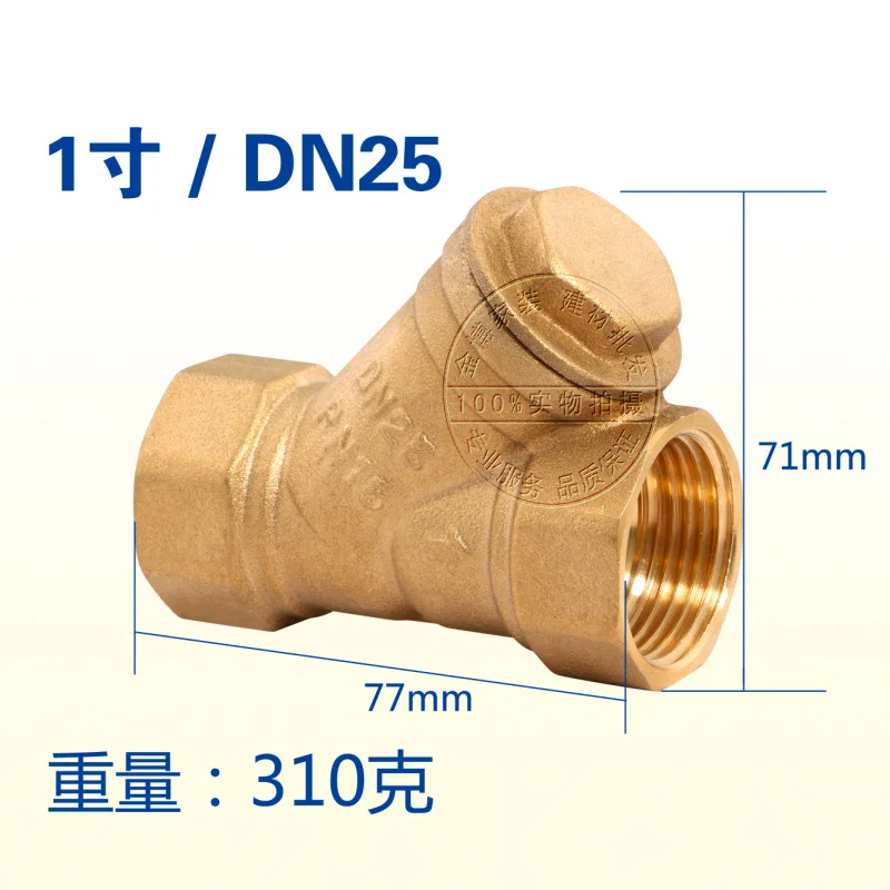 Full Copper Thicker Y-type Filter Booster Pump Central Air Conditioning  Heating Pipe Valve 46 Points Dn152025 - Kitchen Faucet Accessories -  AliExpress