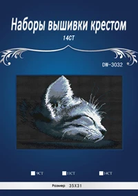 Черный кот стиль 14CT Счетный Набор для вышивки крестом романтические размеры наборы для вышивки крестиком. Наборы для вышивания - Цвет: Шоколад