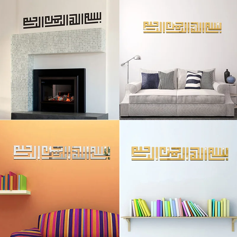 Newly Muslim Islamic Posters 3D Acrylic Mirror Wall Border Wall Art Vinyl Decals Sticker for House Decoration 1