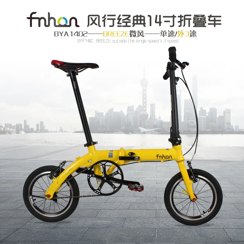 Fnhon 14 inch 412 folding bike ultra light adult BYA1401 bicycle Milo external three shift / single speed