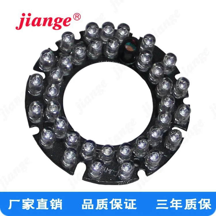 F5*36PCS LED infrared light board monitoring accessories lens 75 machine lamp plate SJG-29 |