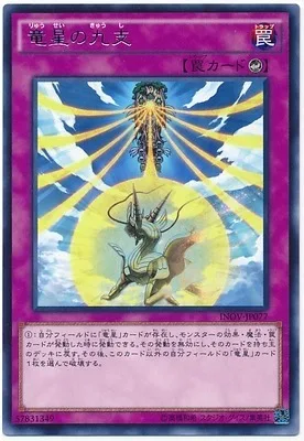 Yu Gi Oh God Number Nine Stars of the Dragon Star God of the Gods Бог дракона номер узника редкая карточка Подарочные игрушки