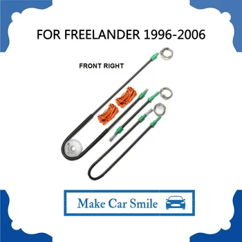 

FOR LAND ROVER FREELANDER SUV AUTOMATIC WINDOW REGULATOR DOOR REPAIR KIT FRONT RIGHT 1996-2006