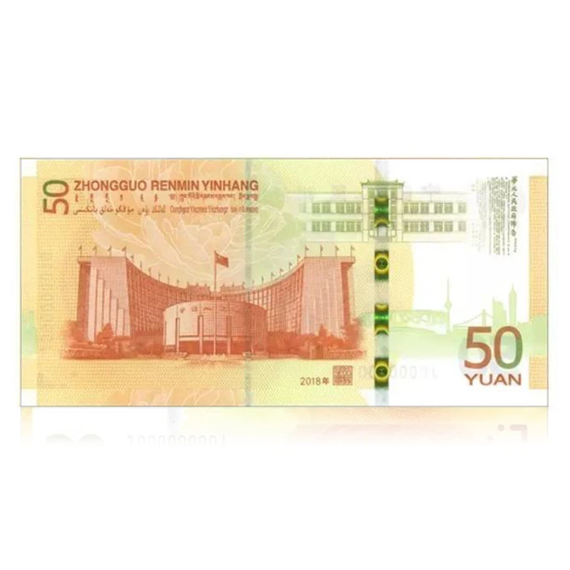UNC 70th Anniversary of the issuance of RMB China 50 Yuan 2018 COMM