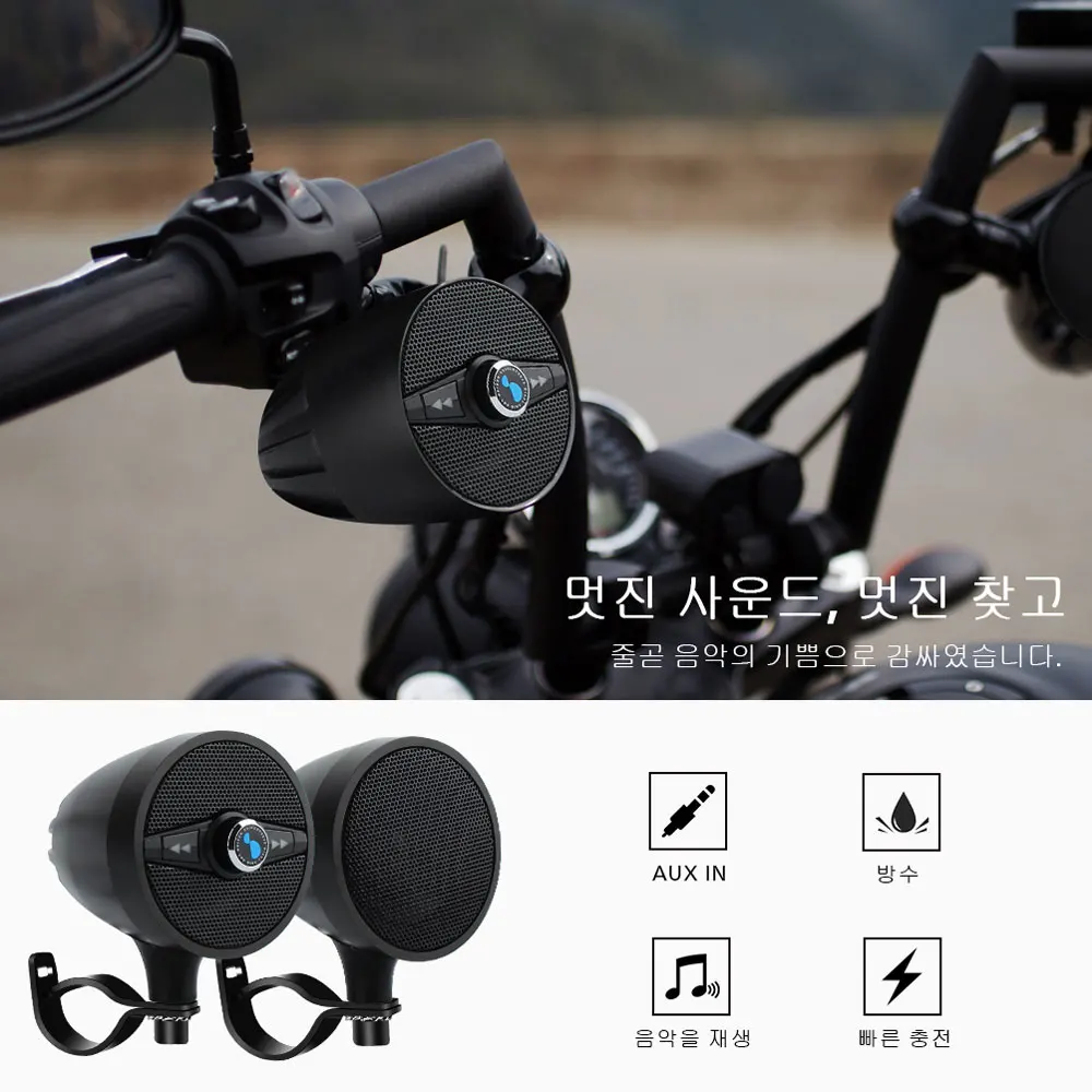 Lexin 2018 S3 3 &quot50 Вт цвет черный мотоцикл MP3 музыкальный аудио плеер Bluetooth колонки