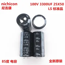 2 шт/10 шт 3300 мкФ 100 в Nichicon LS 25x50 мм 100V3300uF защелкивающийся конденсатор PSU