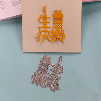 

DUOFEN METAL CUTTING DIES Chinese Happy Birthday stencil DIY Scrapbook Paper Album 2019 new