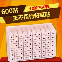 Хороший эффект магнитной терапии 600 шт./упак. 3 шт набор для аурикулотерапии акупунктурная терапия ухо наклейка для семян семена тысячеголова