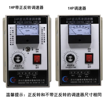 

1HP 500W DC motor controller 220VDC speed control motor control panel with positive and negative