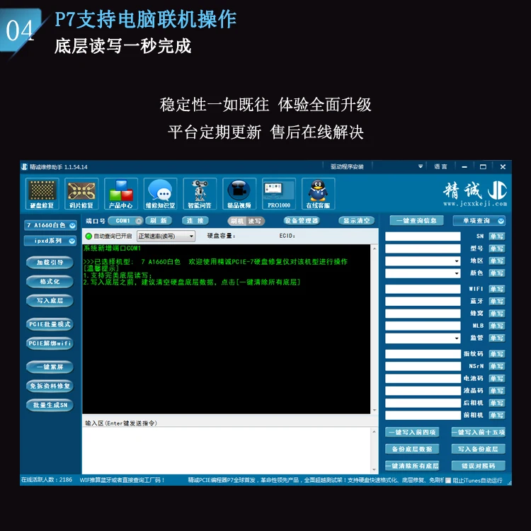JC PRO 1000S +JC P7.jpg 5