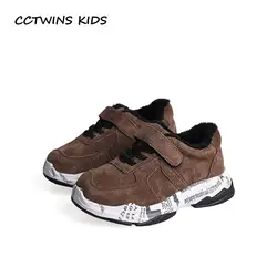 CCTWINS дети 2018 зимние детские брендовые теплые тренер для маленьких девочек обувь из натуральной кожи для мальчиков модные Повседневное