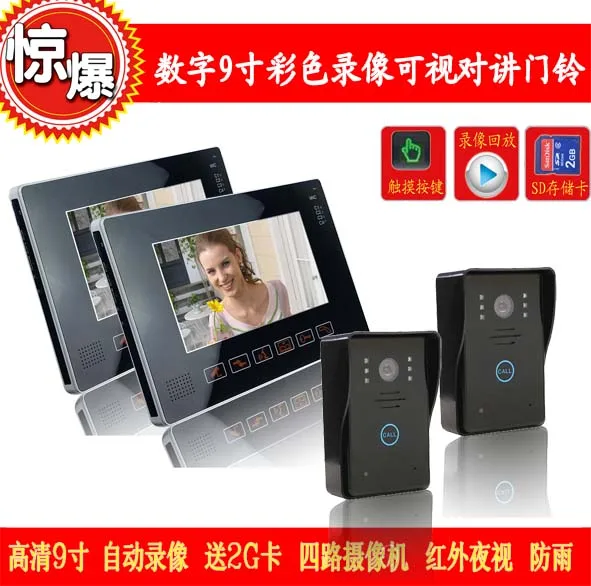 

Home 9 inch color high-definition video video intercom doorbell intercom doorbell / 2G card sent two Trailer Two