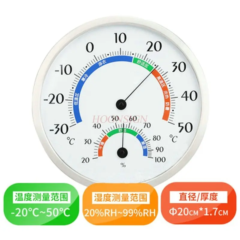 

Indoor high-precision stainless steel thermometer hygrometer home multi-function large screen temperature and humidity meter