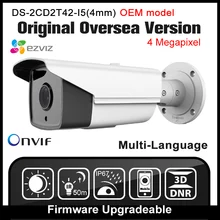 OEM DS-2CD2T42WD-I5(4mm) HIKVISION English Version IP Camera 4MP Network Camera CCTV camera Onvif P2P POE security Camera HIK