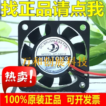 

HUI TONG 4010 HT-04010 DC12V 0.10A 4CM Silent Cooling Fan