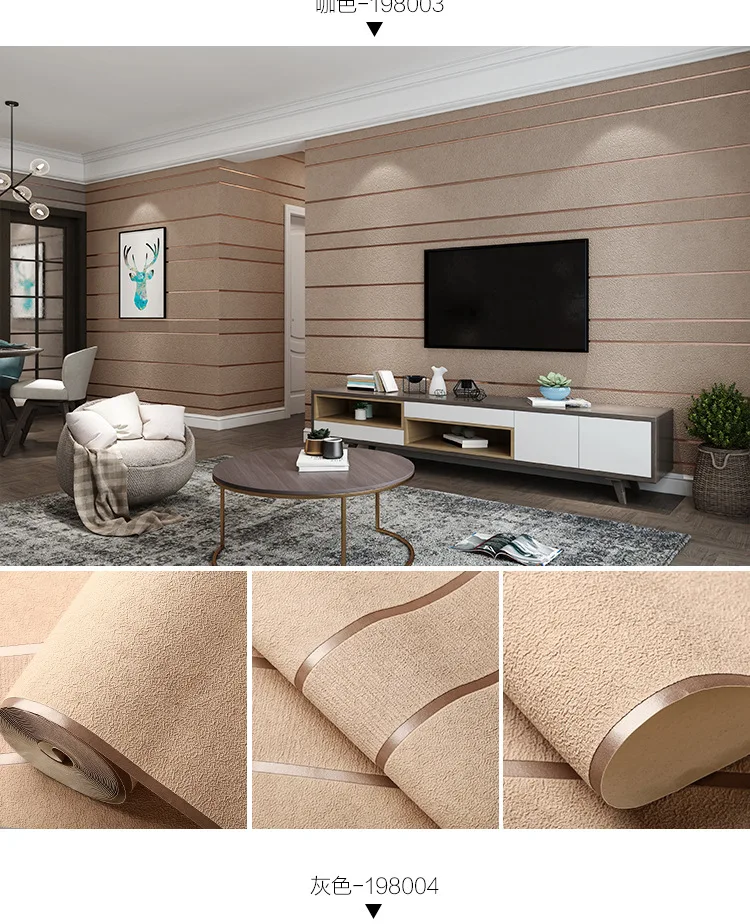 

Simulated suede TV background wallpaper 3D stereo thickening modern simple non-woven bedroom living room wallpaper