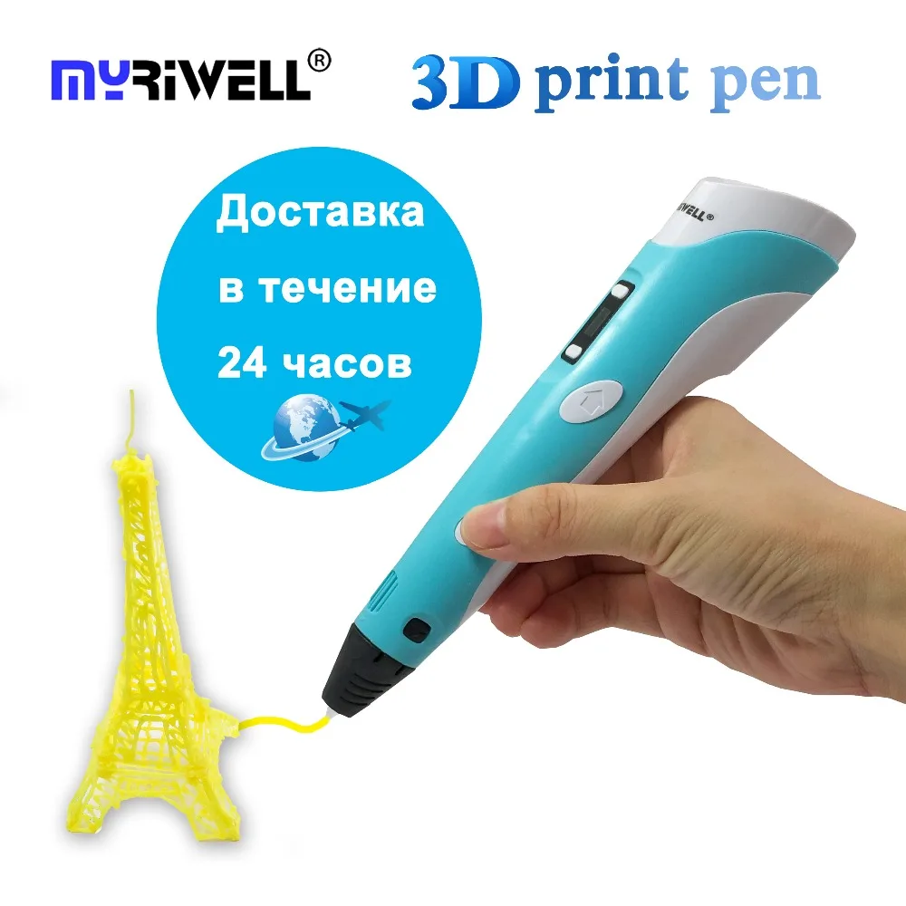 Myriwell 2-го поколения 3D ручки светодиодный дисплей DIY 3d принтер Ручка 25 м/50 м/100 м 1,75 мм PLA 3d ручки для детей игрушечные инструменты для рисования