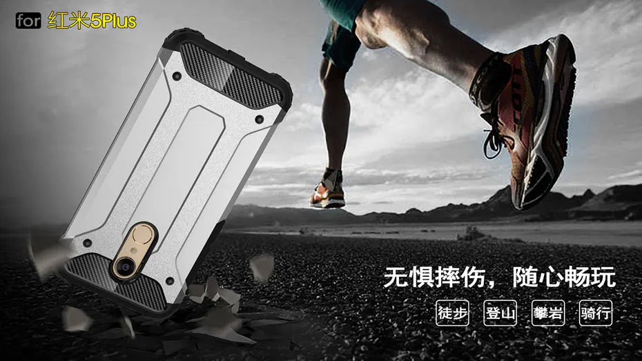 Armor Case For Redmi 5 Plus (8)