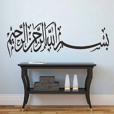

Islamic Muslim Calligraphy (Bismillah) Wall Art Removable Vinyl Sticker Decal Home Decor