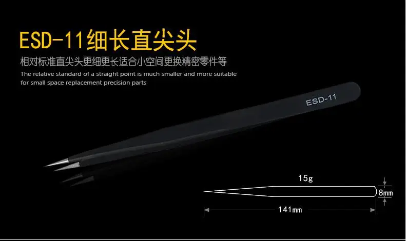 ESD-11
