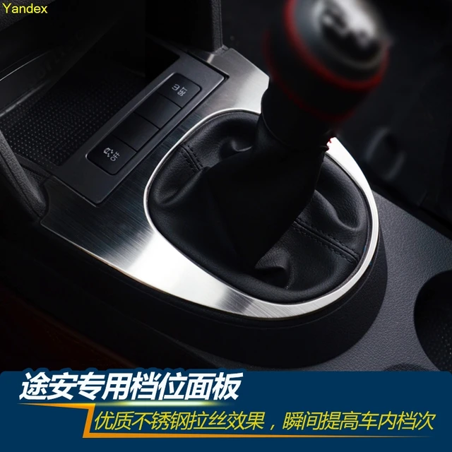 Yandex Gear panel frame heldere trim speciale interieur auto ... Yandex Gear panel frame heldere trim speciale interieur auto ...